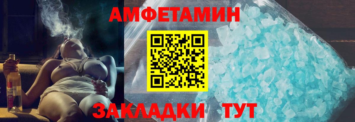 Менделеевск  Amphetamine  АМФ  Амфетамин Розовый  Вход с VPN 