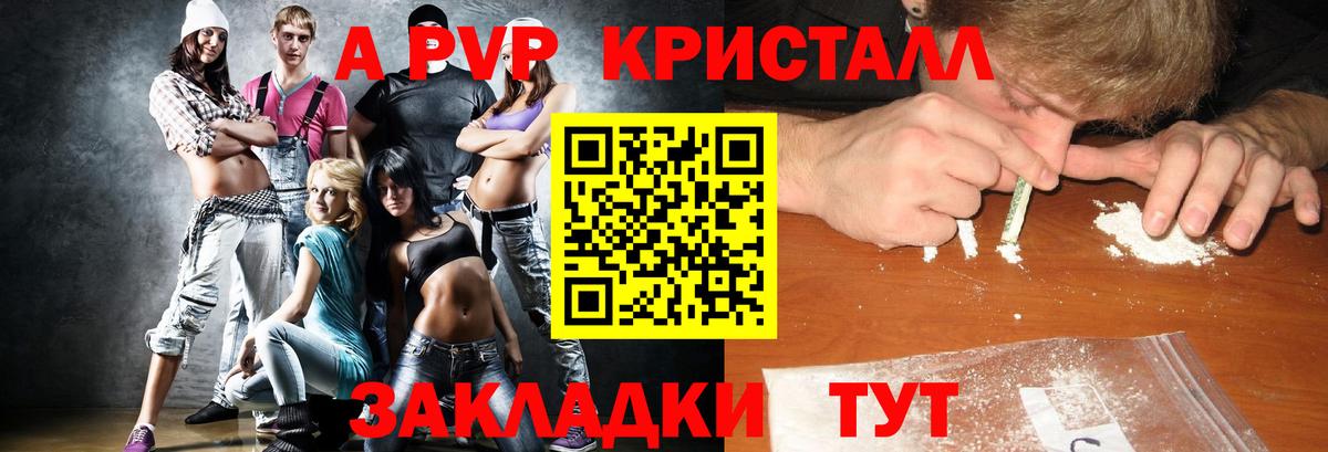 A-PVP  Вход с VPN  Менделеевск  где купить наркоту  Alpha-PVP СК 