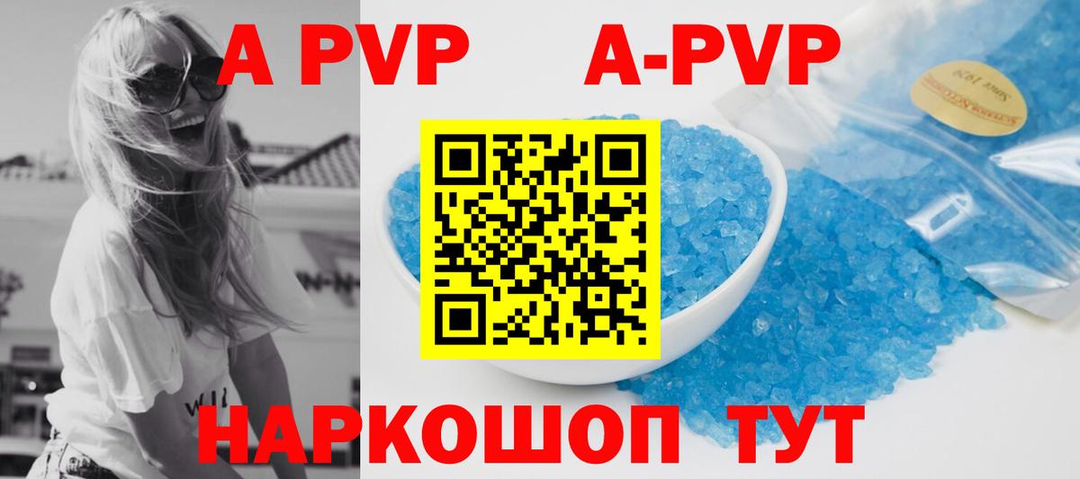 APVP VHQ Менделеевск
