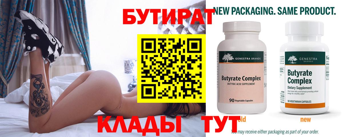 Бутират оксибутират Менделеевск