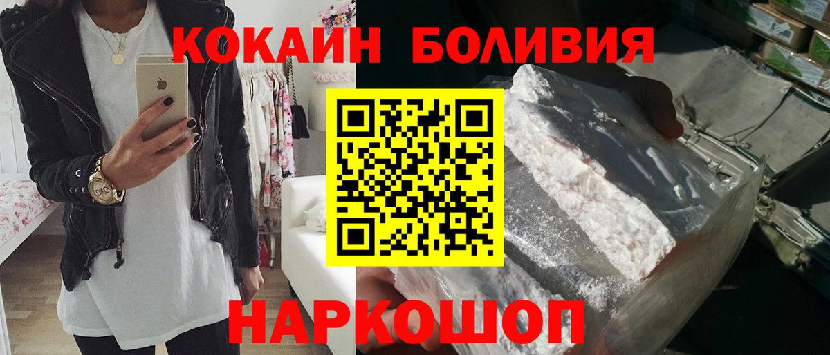 Кокаин FishScale Менделеевск