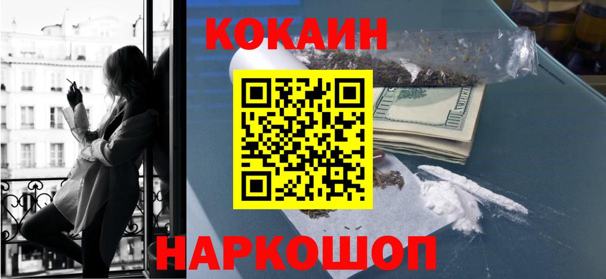 Менделеевск  КОКАИН Columbia  Вход с VPN  Cocaine Колумбийский 