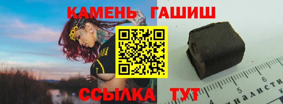 ГАШИШ Cannabis  Вход с VPN  Менделеевск  где можно купить   Гашиш Изолятор 