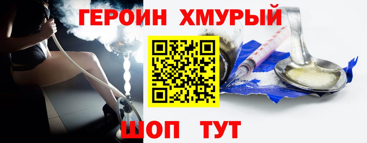 Героин  Вход с VPN  Менделеевск  Героин Афган 