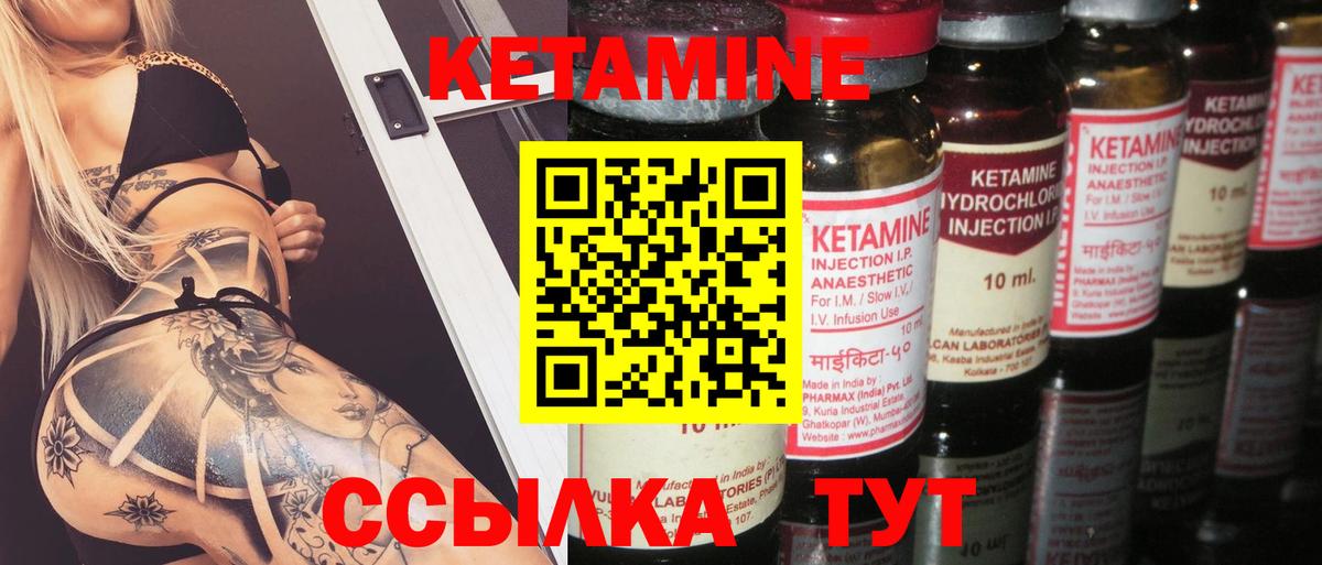 Кетамин VHQ  Вход с VPN  Менделеевск 