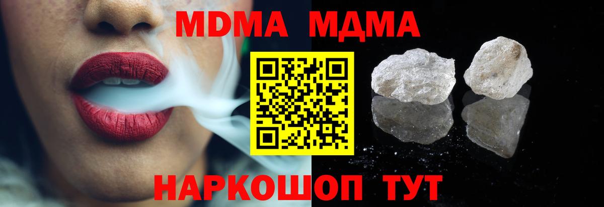 Менделеевск  МДМА crystal  Вход с VPN  MDMA  МДМА кристаллы 