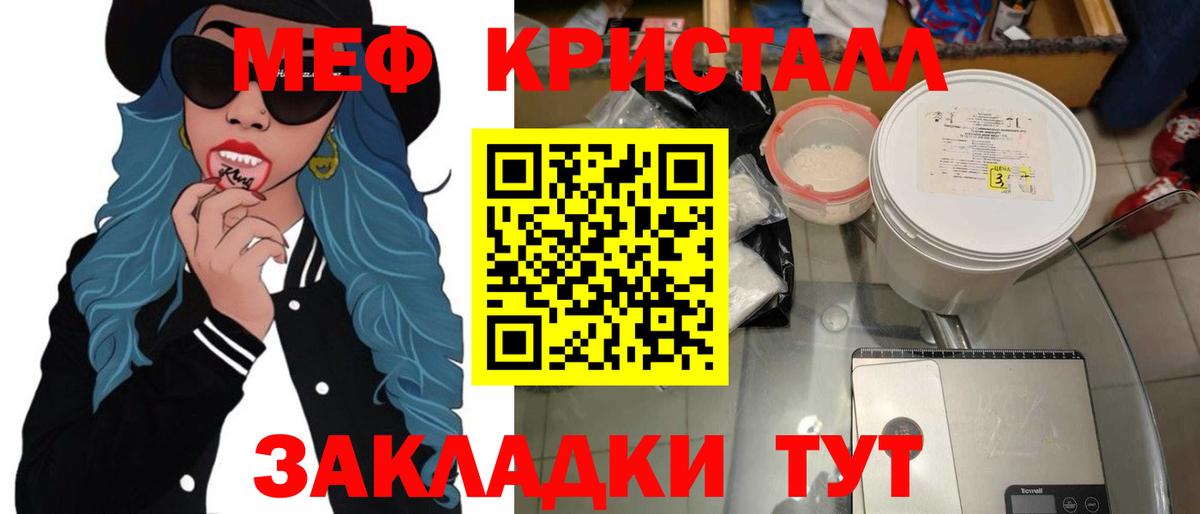 Мефедрон  Вход с VPN  Менделеевск  Меф VHQ  Меф 