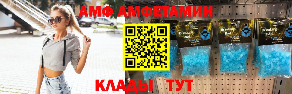 Метамфетамин Methamphetamine  Метамфетамин Methamphetamine  Менделеевск  Вход с VPN 