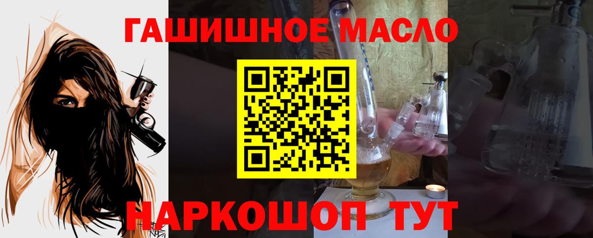 Дистиллят ТГК вейп  ТГК концентрат  Менделеевск  закладки  Вход с VPN 