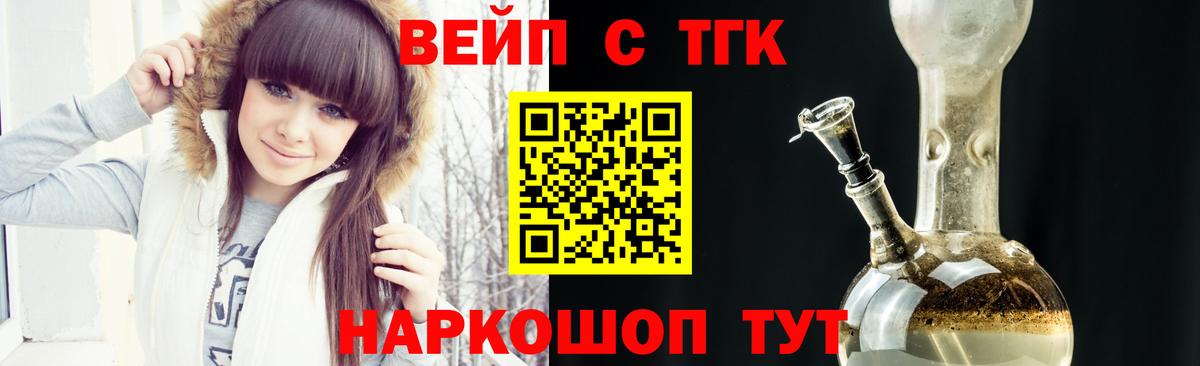 ТГК концентрат Менделеевск
