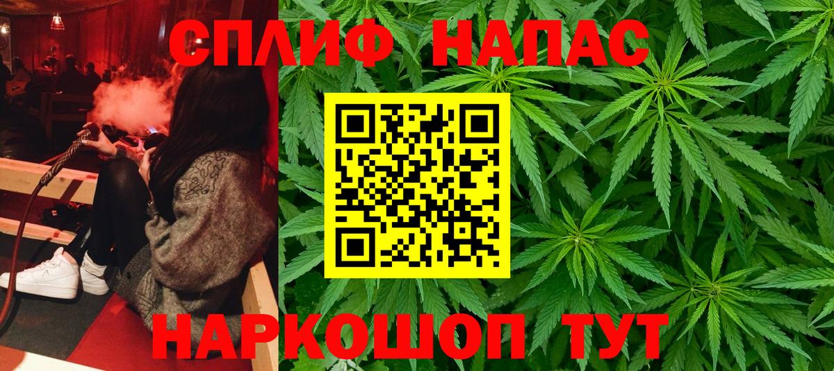Каннабис THC 21% Менделеевск